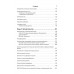 Справочник педиатра. 4-е издание, переработанное и дополненное