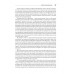 Ирвин Ялом, Молин Лесц - Групповая психотерапия. 5-е издание
