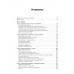 Психология развития. 9-е издание