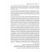 Психология стресса. 3-е издание