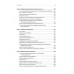 Финансы для нефинансистов. 2-е издание
