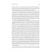 Групповая психотерапия. 2-е международное издание