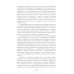 Психодрама в детской групповой терапии. 3-е издание, исправленное и дополненное