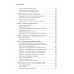 Диетология. Руководство. 5-е издание, переработанное и дополненное